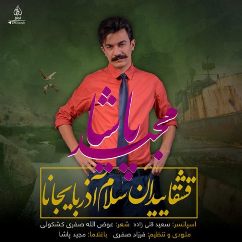 قشقاییدان سلام آذربایجانا