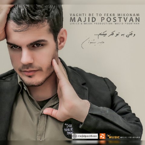 وقتی به تو فکر میکنم