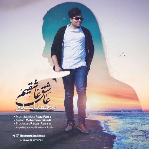 عاشق عاشقیم