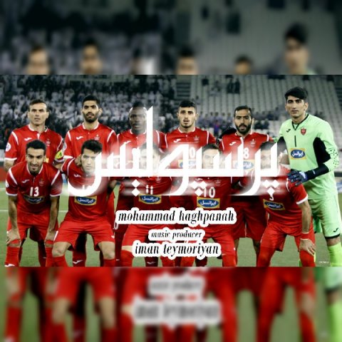 پرسپولیس