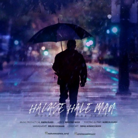 هوای حال من