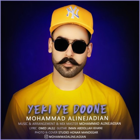 یکی یه دونه