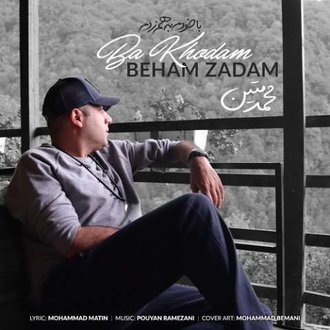 با خودم بهم زدم