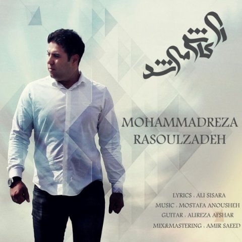 ای کاش می شد