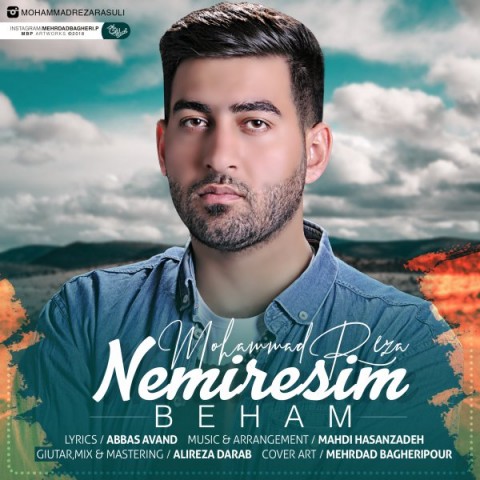 نمیرسیم به هم