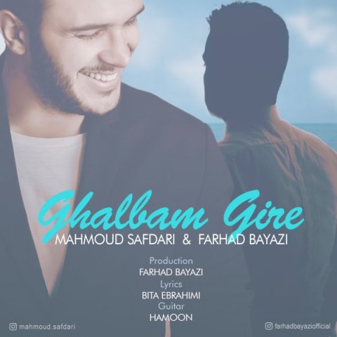 قلبم گیره‎