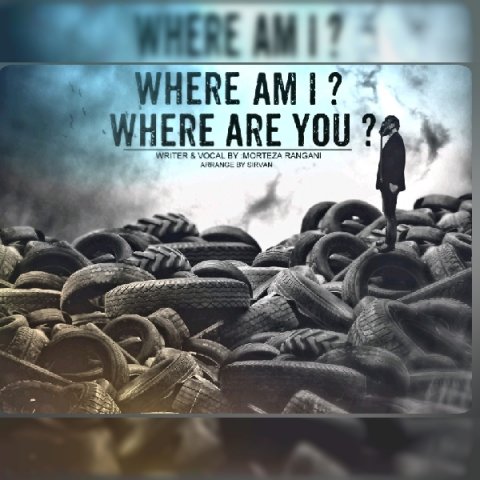 من کجا تو کجا