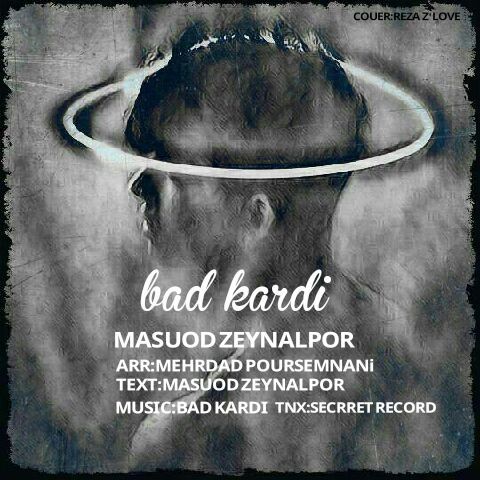 بد کردی