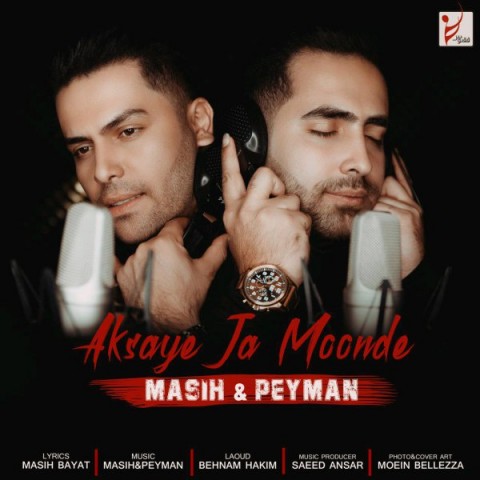 عکسای جا مونده