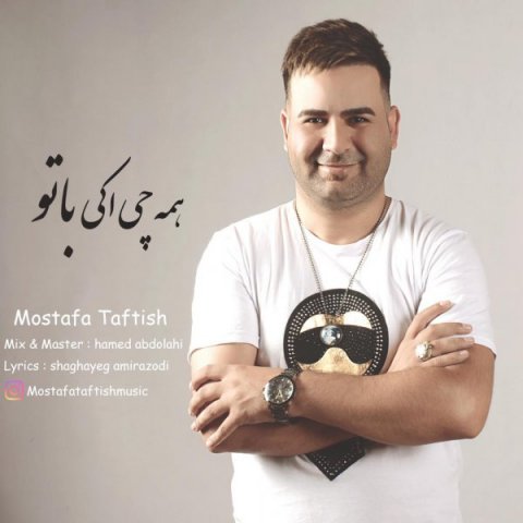 همه چی اکی با تو