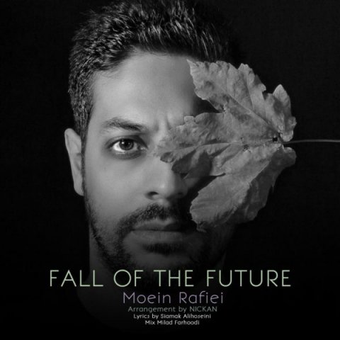 پاییز آینده