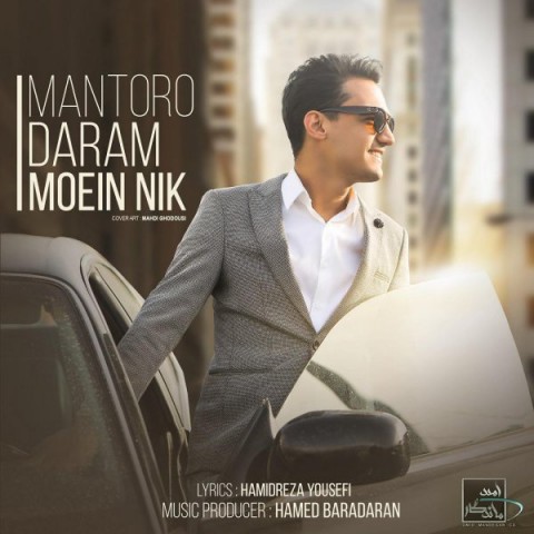 من تورو دارم