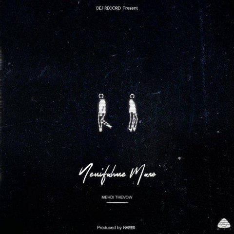 نمیفهمه منو