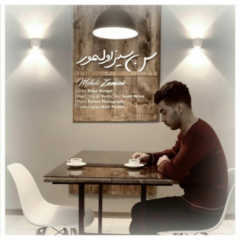 سن سیز اولمور