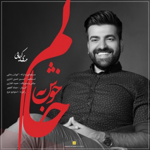 خوش به حالم