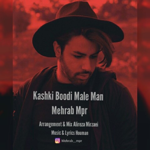 کاشکی بودی مال من