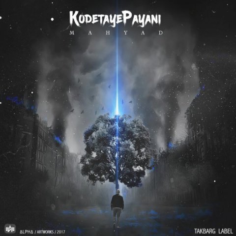 کودتای پایانی