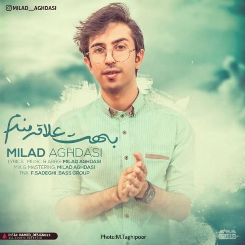 بهت علاقه مندم