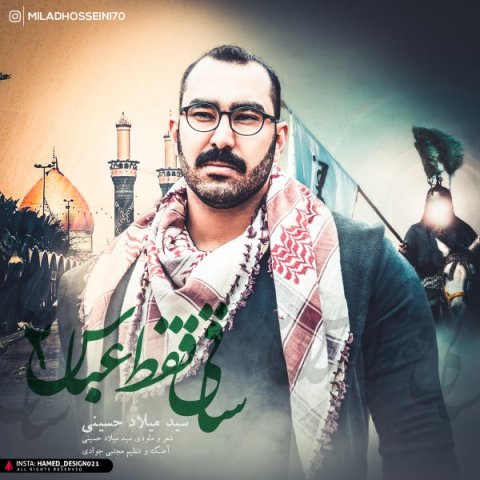 ساغی فقط عباس 2