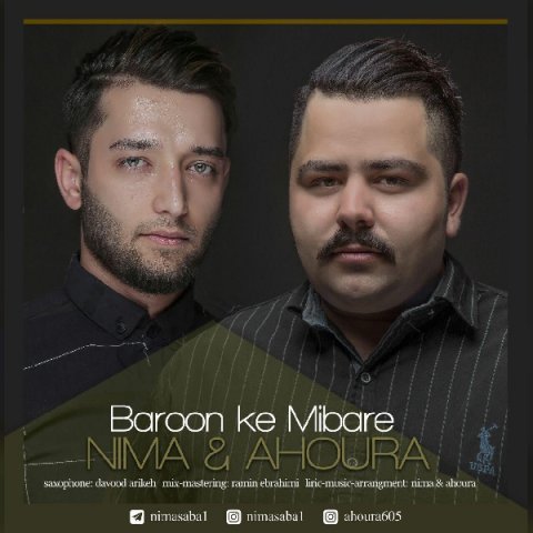 بارون که میباره