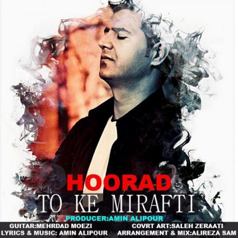 تو که میرفتی