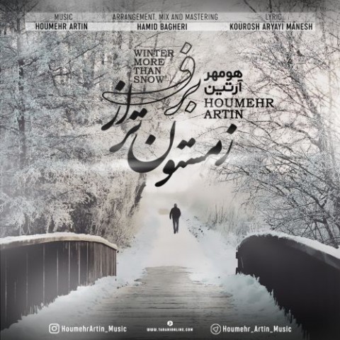 زمستون تر از برف