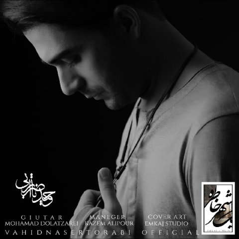 یک شهر خاطره