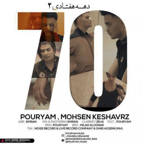 دهه هفتادی 2