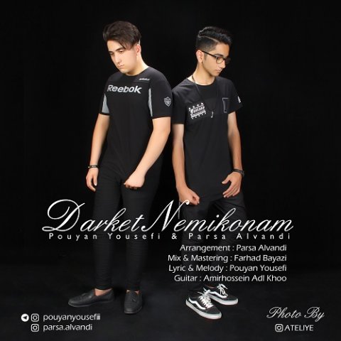 درکت نمیکنم