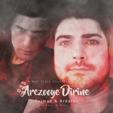 آرزوی دیرینه