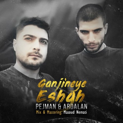 گنجینه ی عشق