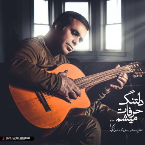 دلتنگ حرفات میشم