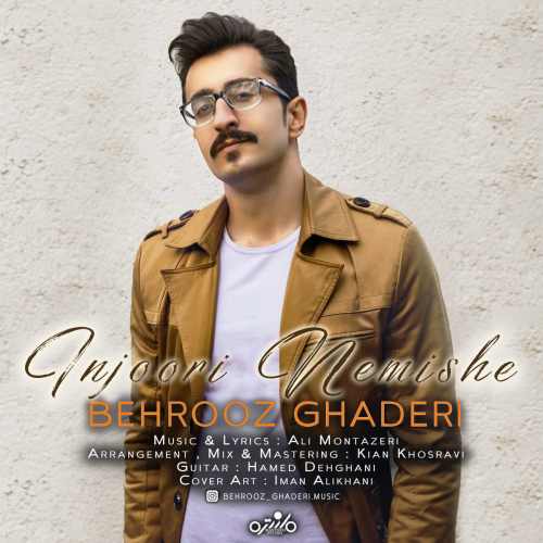 اینجوری نمیشه