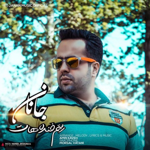 ریتم خندهات