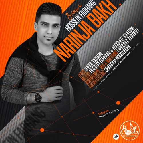 نارینجا باخ