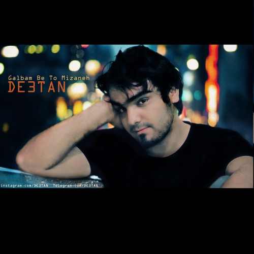 قلبم به تو میزنه