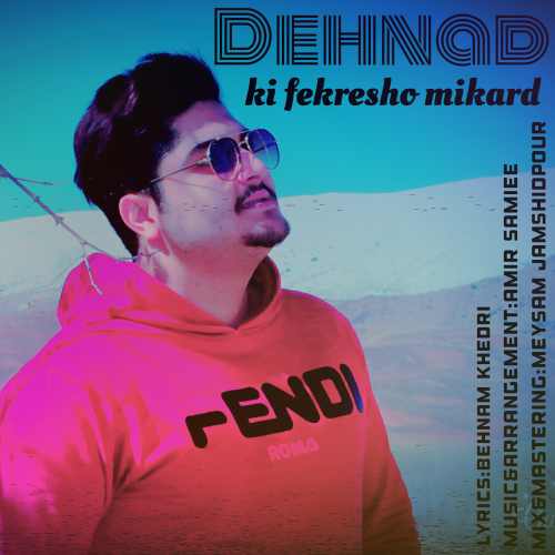 کی فکرشو میکرد