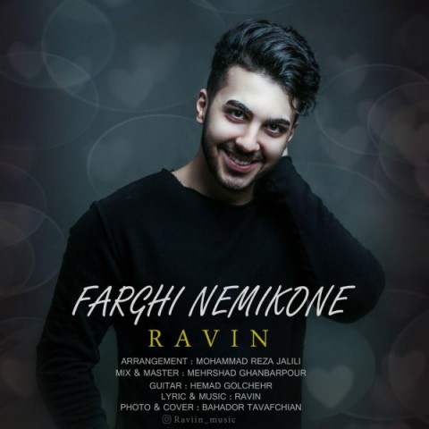 فرقی نمیکنه