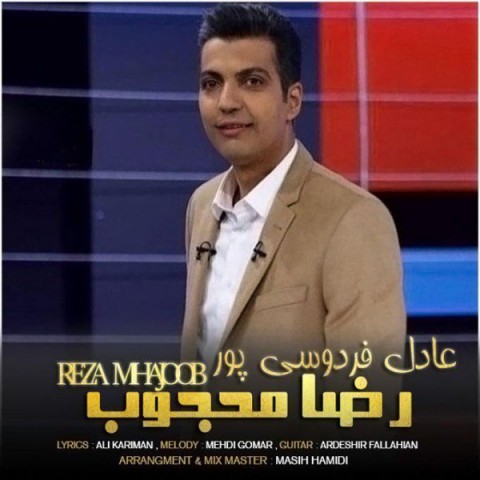 عادل فردوسی پور