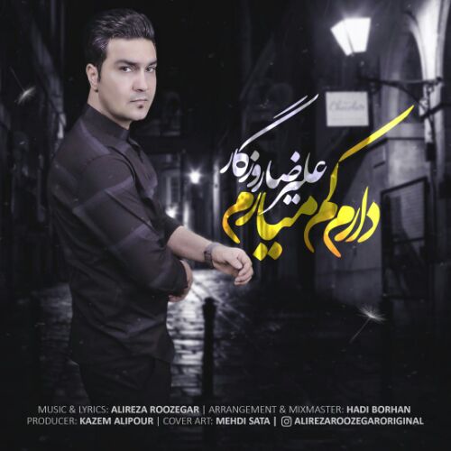 دارم کم میارم