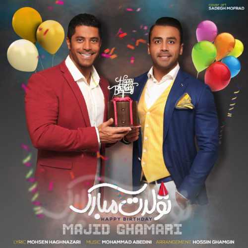 تولدت مبارک