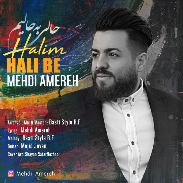 حالی به حالیم