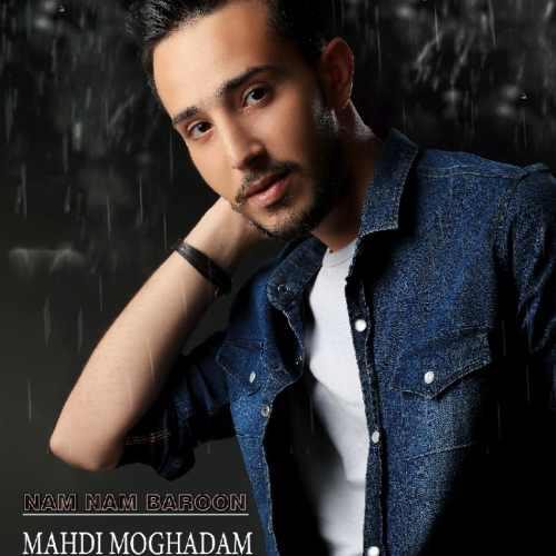 نم نم بارون