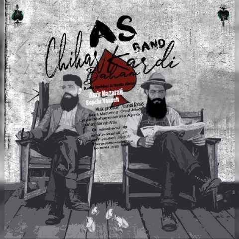 چیکار کردی باهام