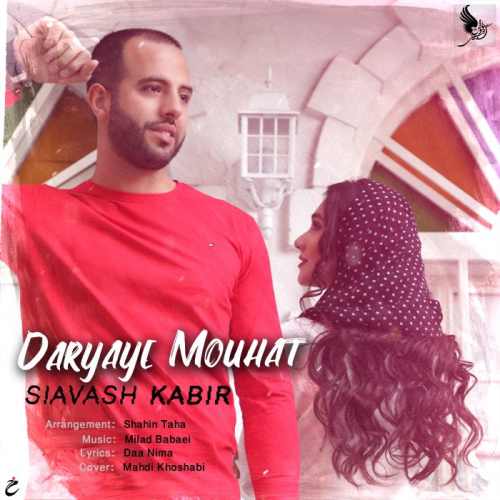 دریای موهات