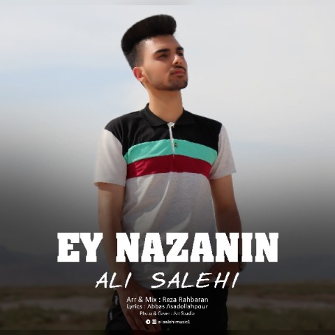 ای نازنین