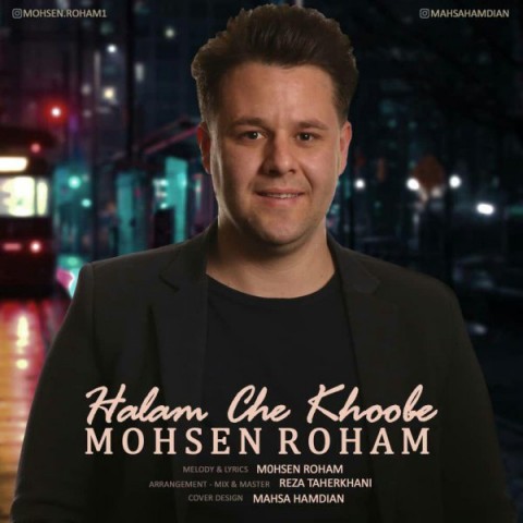 حالم چه خوبه