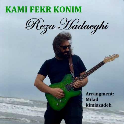 کمی فکر کنیم