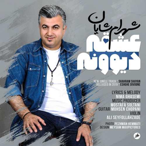 عشقه دیوونه