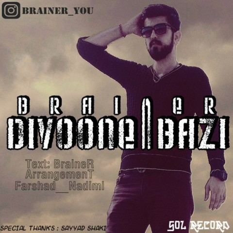 دیوونه بازی